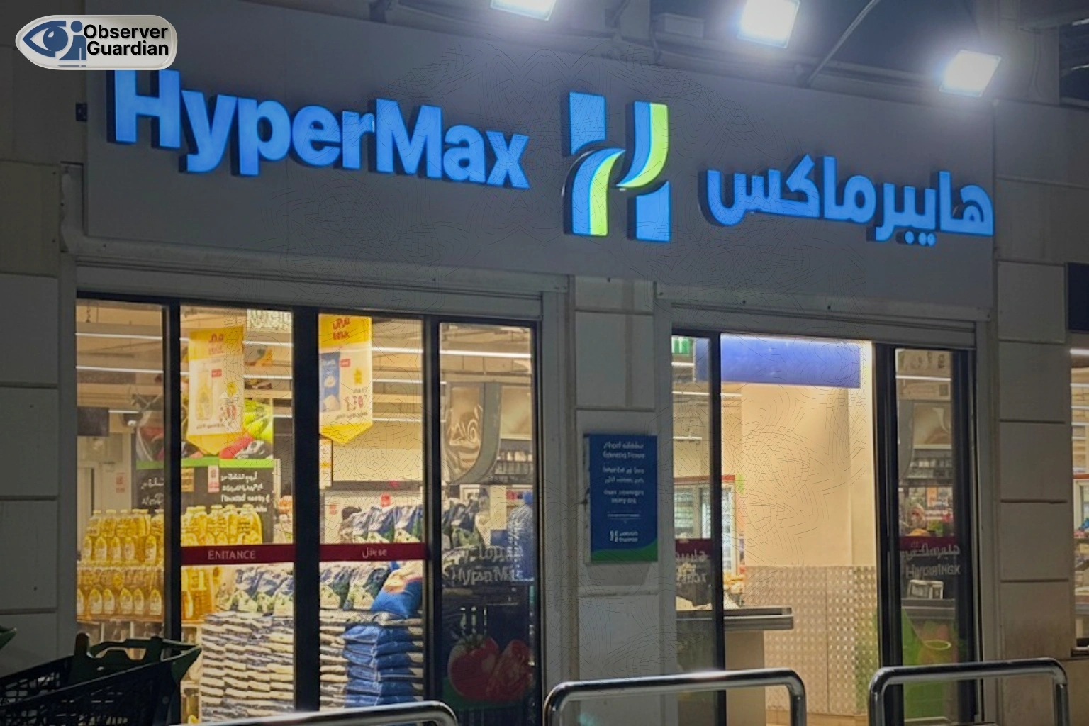 Observer Guardian Is HyperMax Replacing Carrefour in the Middle East