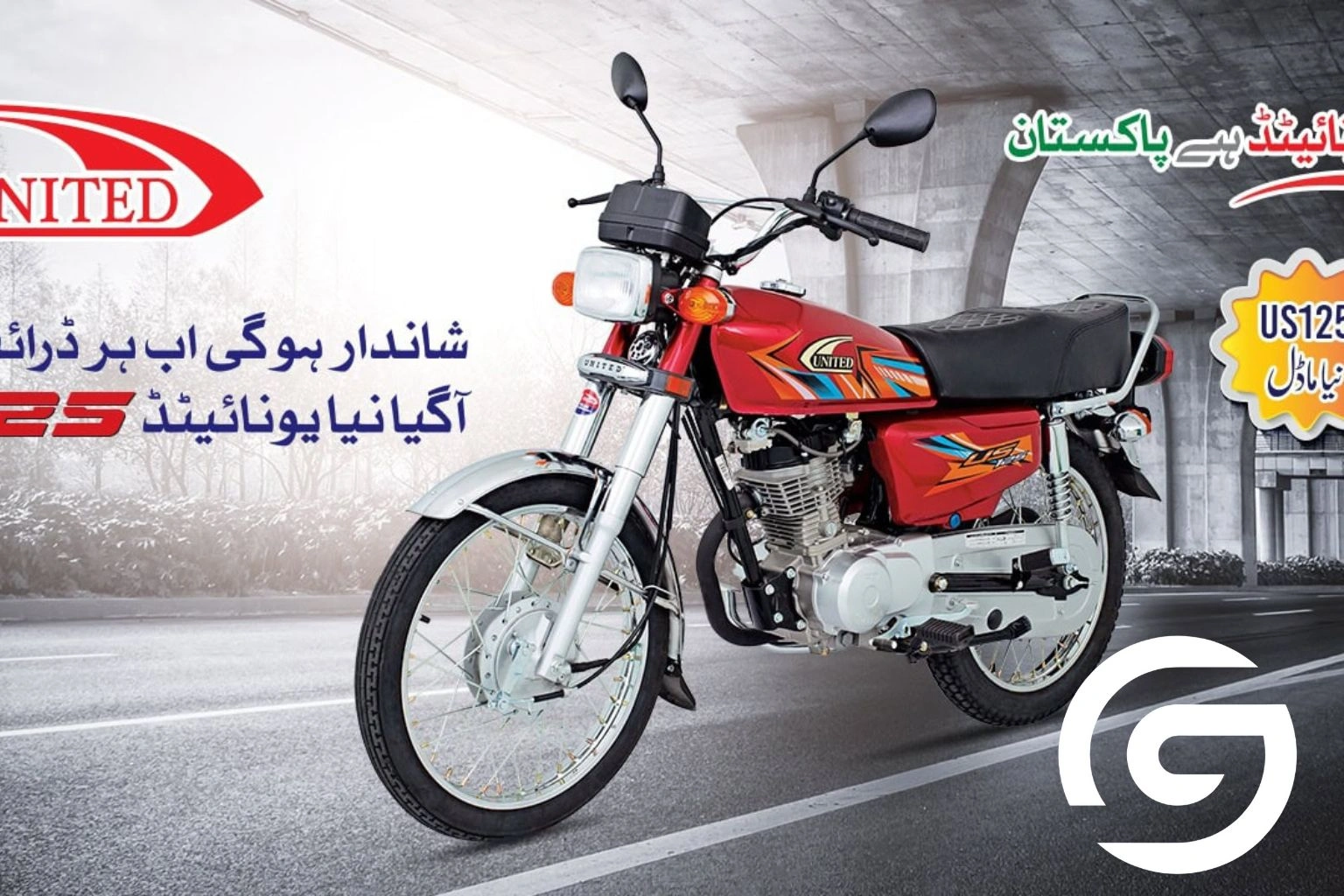 United Launches All New 125cc Motorcycle in Pakistan