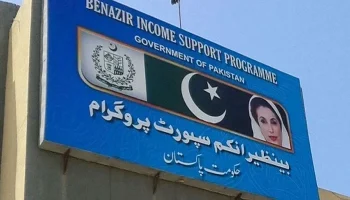 BISP and the Missing Pathway Out of Poverty