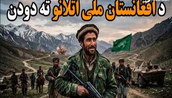 Cracks in Taliban Regime’s Unlawful Hold